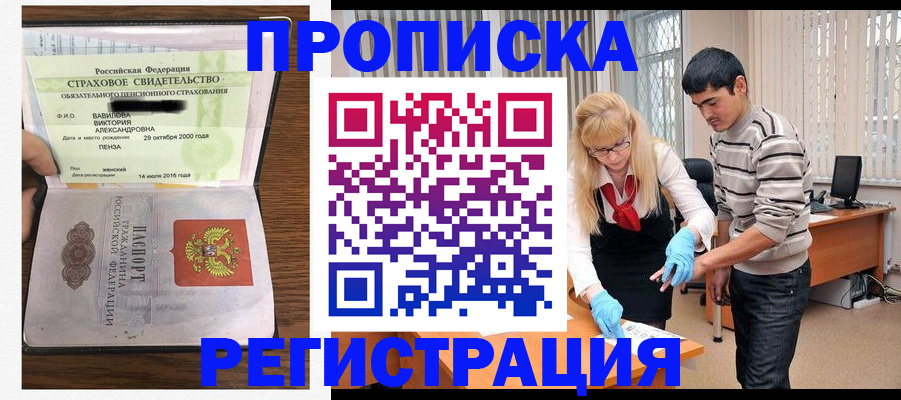 временная регистрация адрес в Коряжме