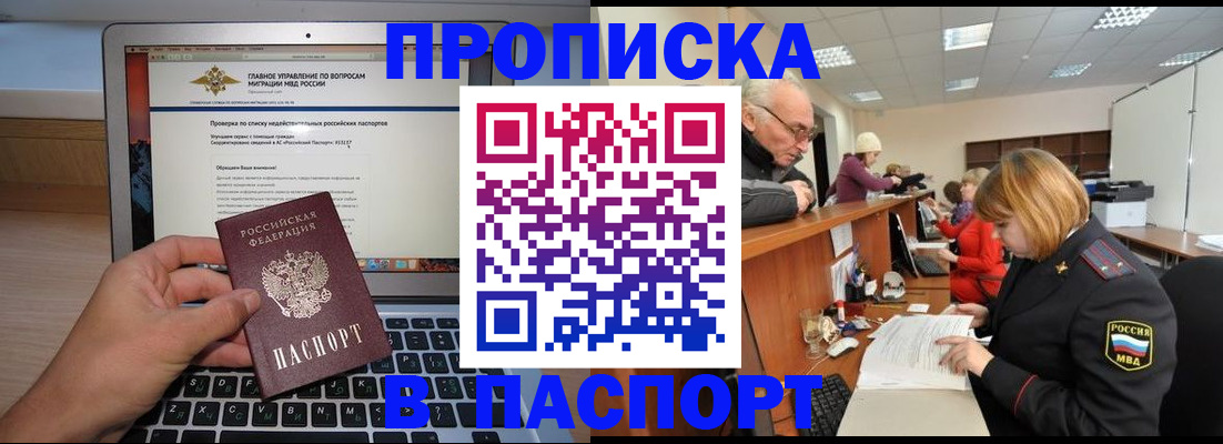 временная регистрация адрес в Коряжме