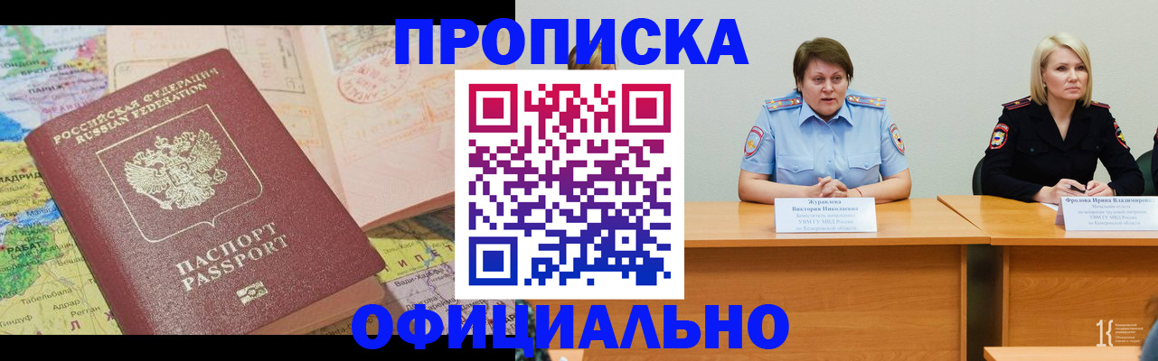 где прописаться в Коряжме