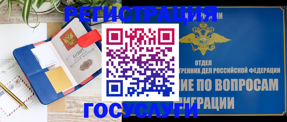 временная регистрация в Коряжме