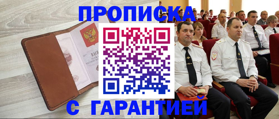 временная регистрация адрес в Коряжме