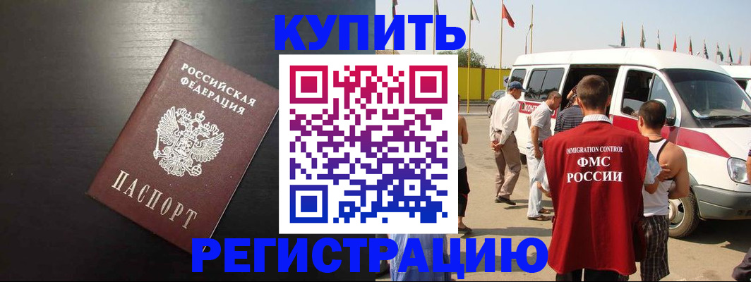прописка 2025 в Коряжме