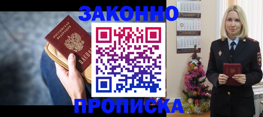 временная регистрация законно в Коряжме