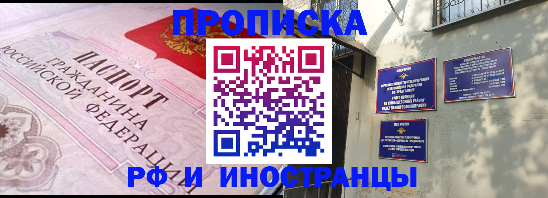 прописка паспорт в Коряжме